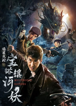 Mysterious Raiders