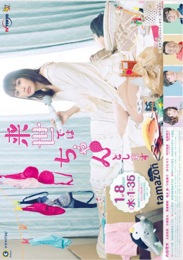 Raise de wa Chanto Shimasu