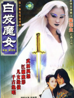 Romance of the White Haired Maiden