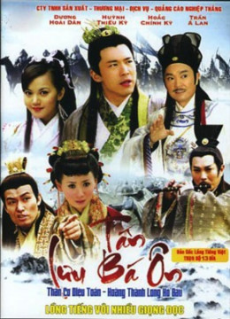 The Amazing Strategist Liu Bo Wen