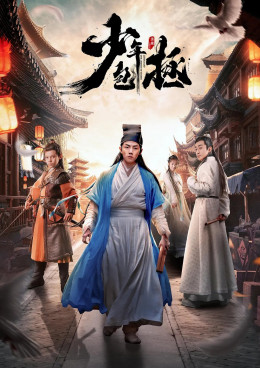 Thiếu Niên Bao Thanh Thiên
