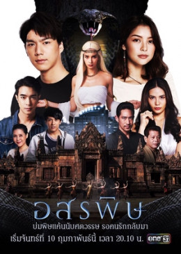Jao Mae Asorapit