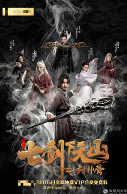 Seven Swords: Bone Of The Godmaker