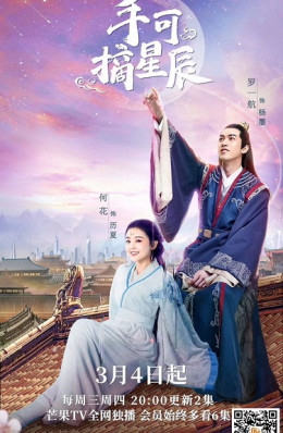 Love & The Emperor