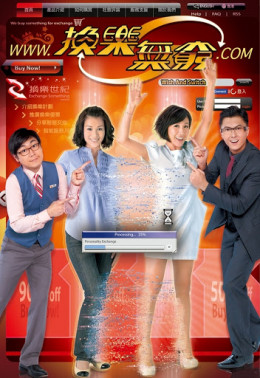 Wish and Switch