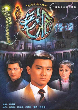The Old Miao Myth