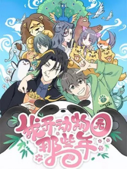 Wo Kai Tong Wu Yuan Ne Xie Nian