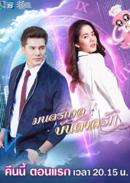 Phép Thuật Tình Yêu