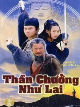 Palm Of Ru Lai