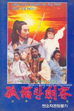 Full Moon Eagle Lone Sword