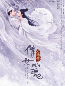 Chinese Ghost Story: Human Love