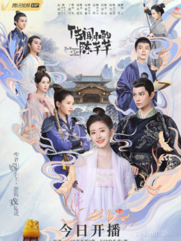 The Romance of Tiger and Rose
