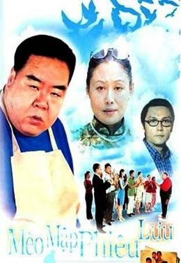 The Adventure Of Fei Mao