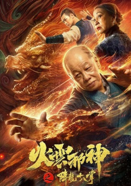 Dragon Hunter 2