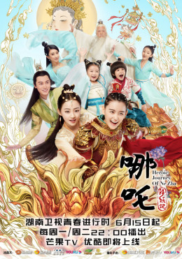 Legend of Nezha