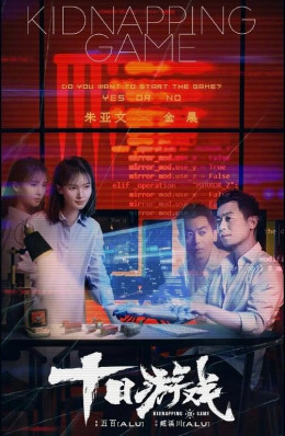 Kidnapping Game