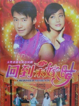 Trở Về Thời Con Gái