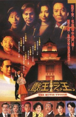 The Movie Tycoon