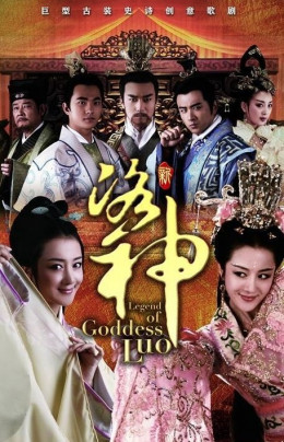 Legend of Goddess Luo