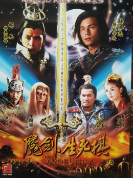 The Sword And The Chess Of Death