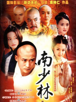 36th Chamber of Southern Shaolin