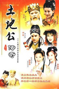 Legend of Earth God