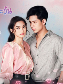 Ánh Dương Lòng Tôi