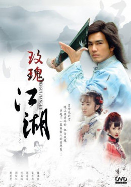 Rose Martial World
