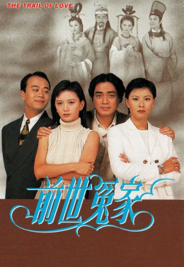 The Trail of Love