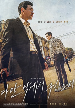 Daman Akeseo Goohasoseo