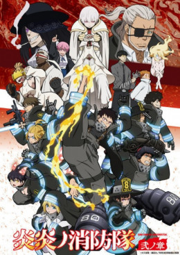Enen no Shouboutai 2nd Season