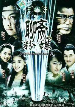 Liao Zhai Zhi Fen Die