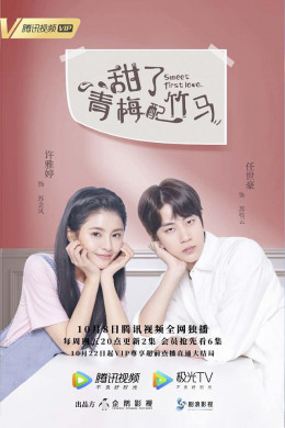 Sweet First Love