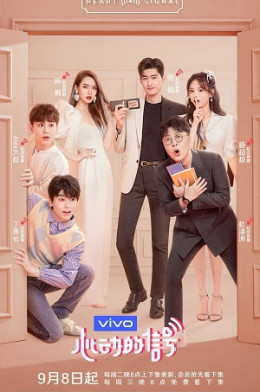 Heart Signal 3 (Chinese Version)