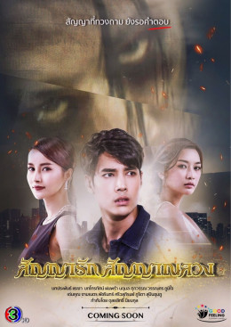 Ước Hẹn Tình Yêu