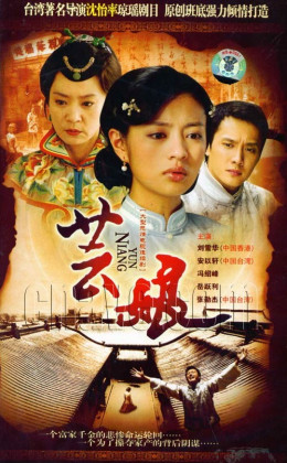 Yun Niang