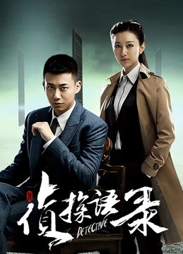 Detective