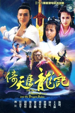 The Heaven Sword And The Dragon Sabre