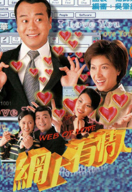 Web Of Love