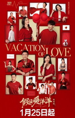 Vacation of Love