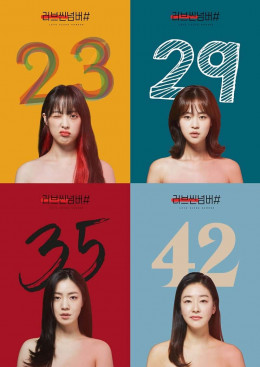 Love Scene Number