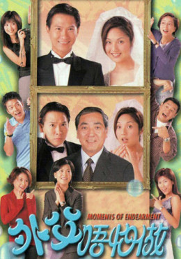 Moments Of Endearment
