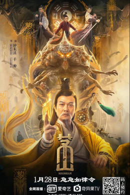 Mao Shan