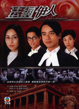 Legal Entanglement