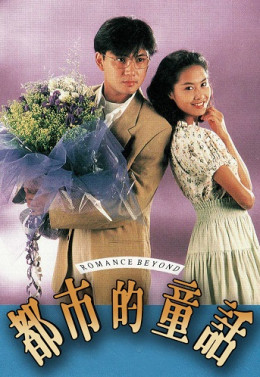 Romance Beyond