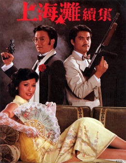 The Bund II