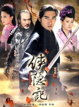 A Swordsman In Wilderness