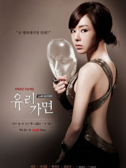 Glass Mask