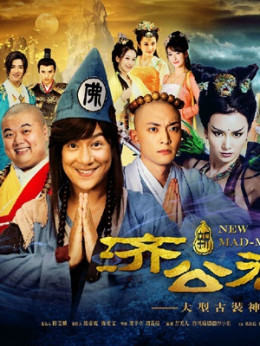 The Legend Of Crazy Monk