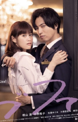 Love Phantom